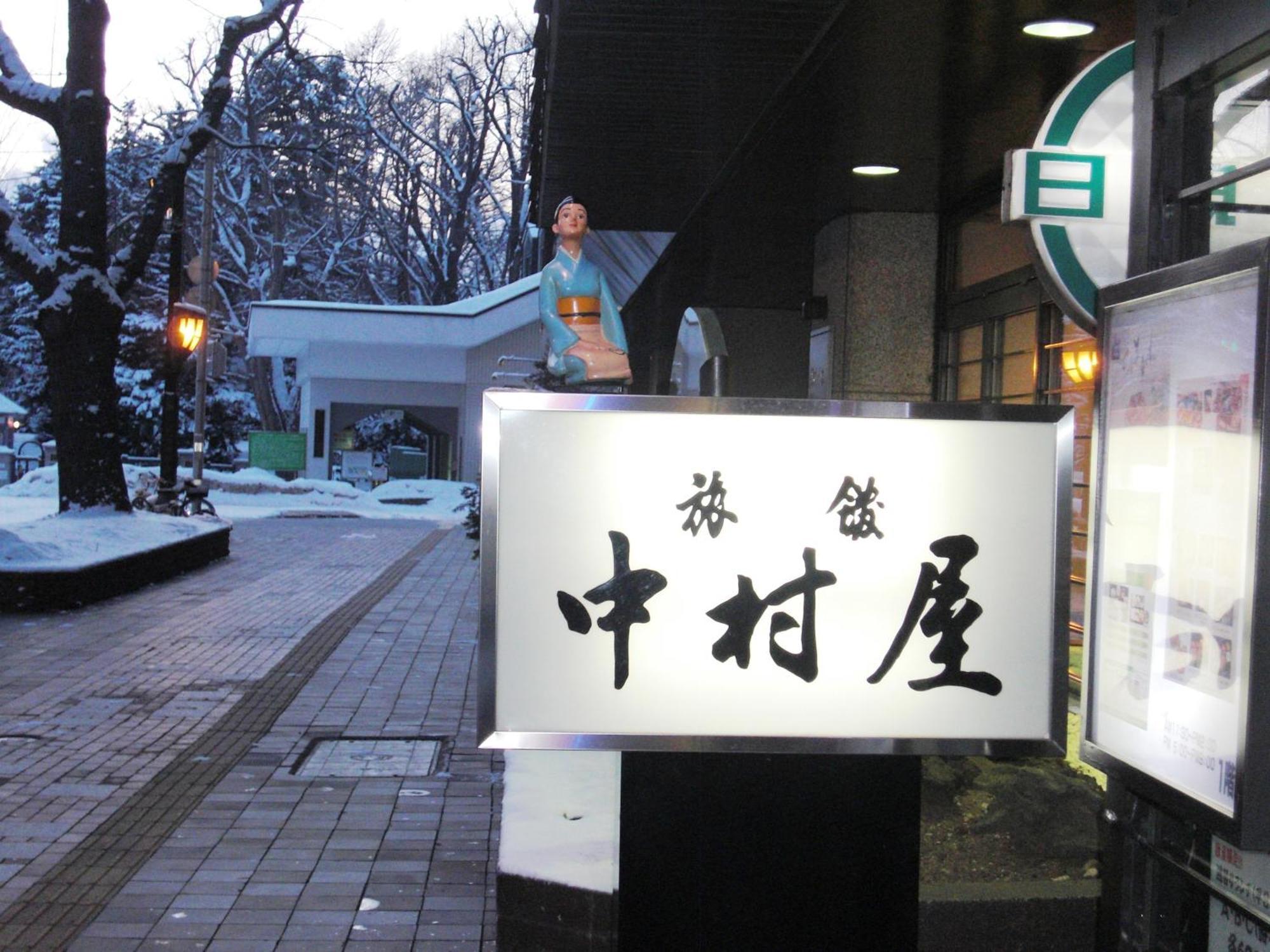 Nakamuraya Ryokan Sapporo Buitenkant foto