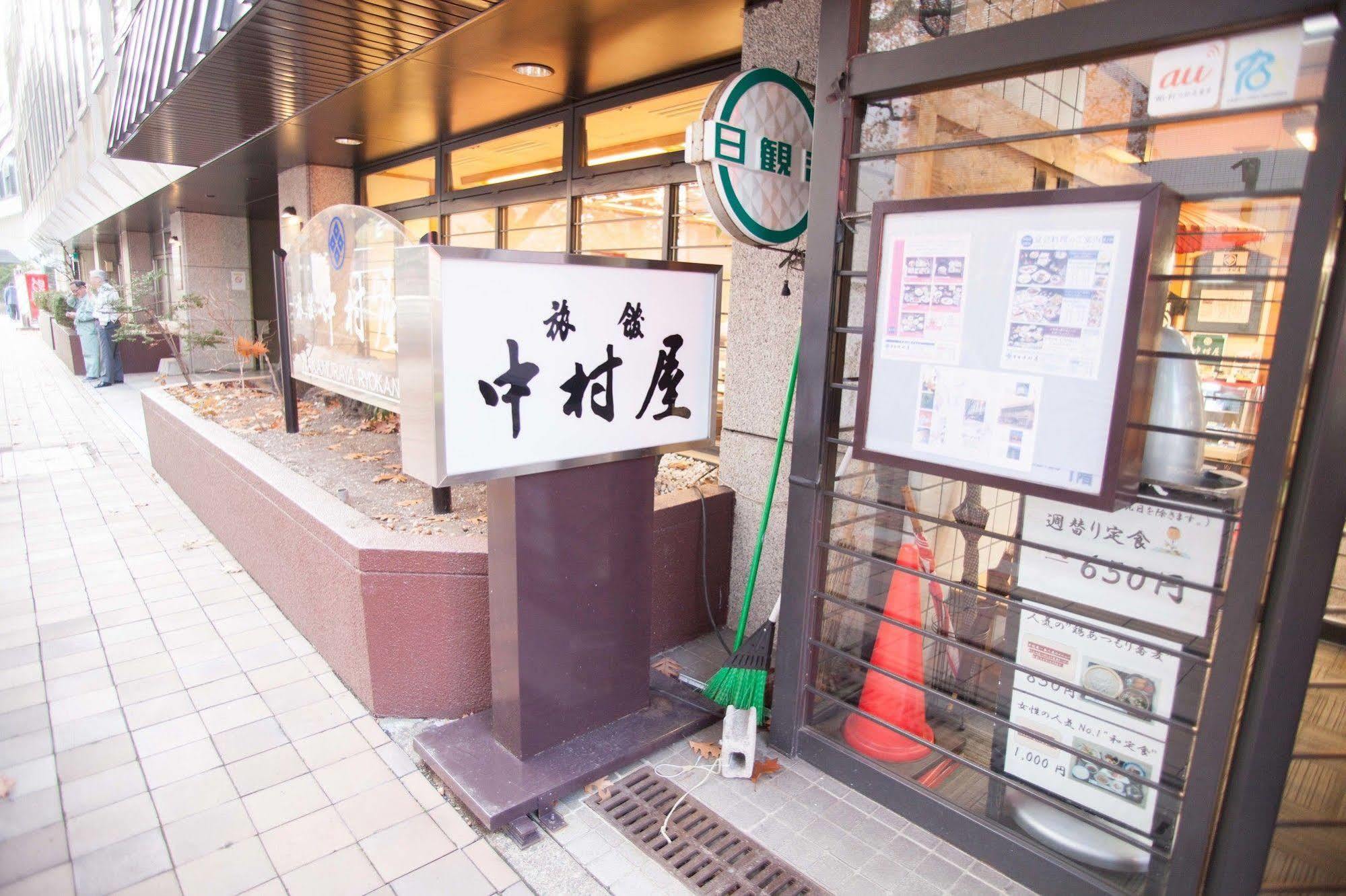 Nakamuraya Ryokan Sapporo Buitenkant foto